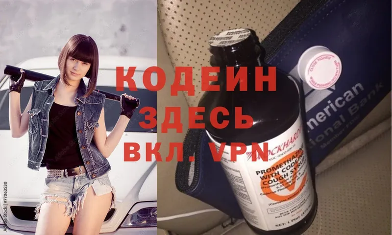 купить наркоту  Дедовск  нарко площадка официальный сайт  Codein Purple Drank 