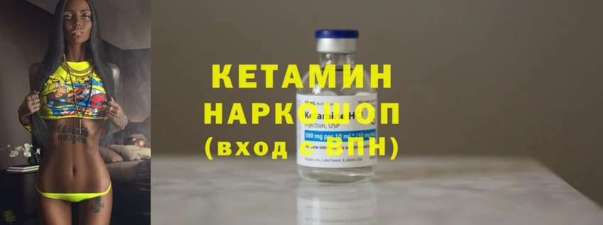 купить наркотик  MEGA ТОР  Кетамин ketamine  Дедовск 