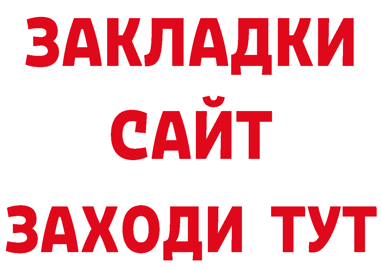 ГАШИШ убойный рабочий сайт даркнет мега Дедовск