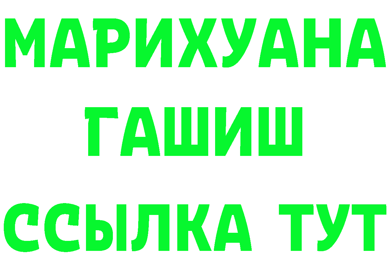 А ПВП Соль ТОР дарк нет omg Дедовск